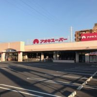 アオキ前後店